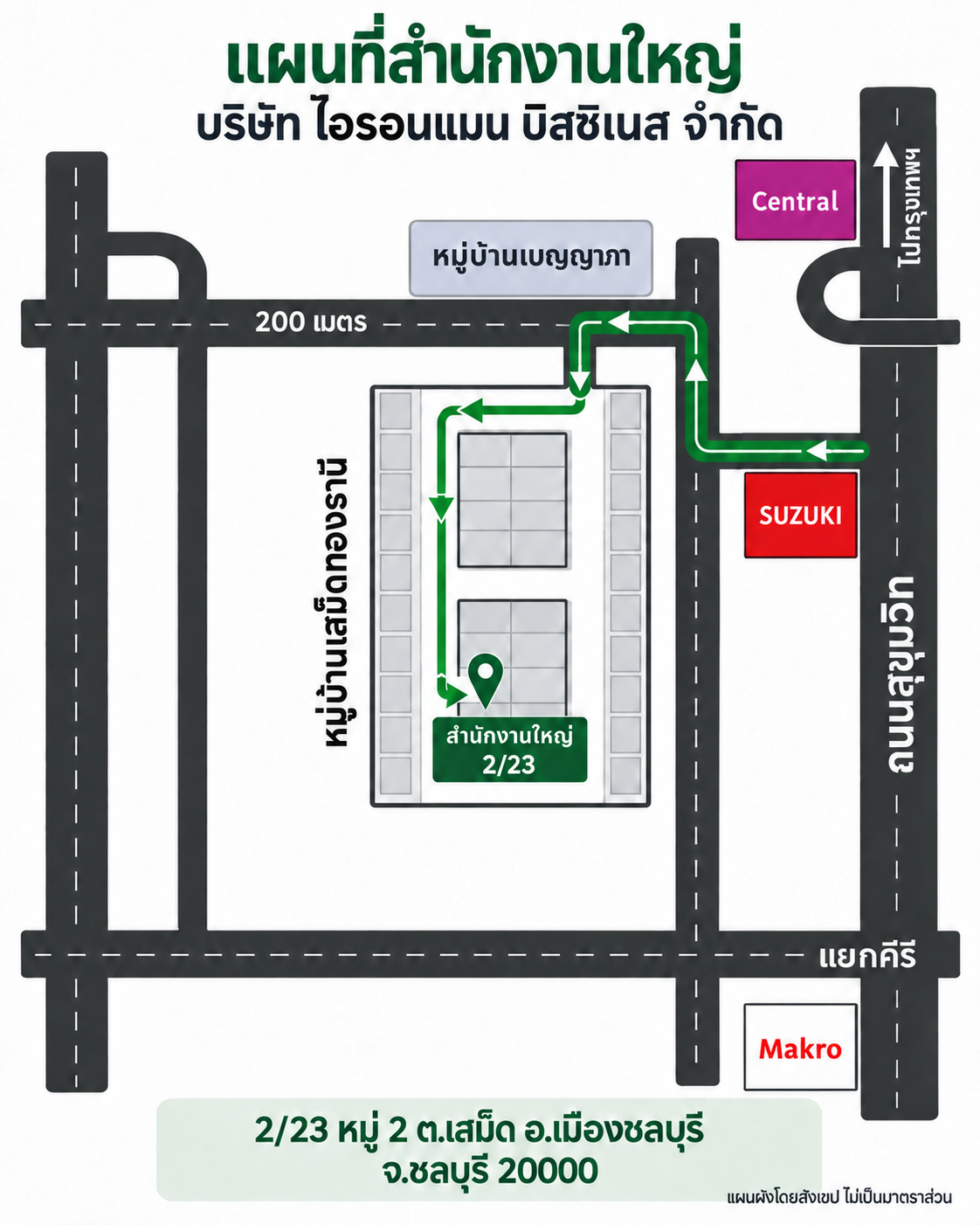 แผนที่สำนักงานใหญ่ บริษัท ไอรอนแมน บิสซิเนส จำกัด ที่ 2/23 หมู่ 2 ตำบลเสม็ด จังหวัดชลบุรี